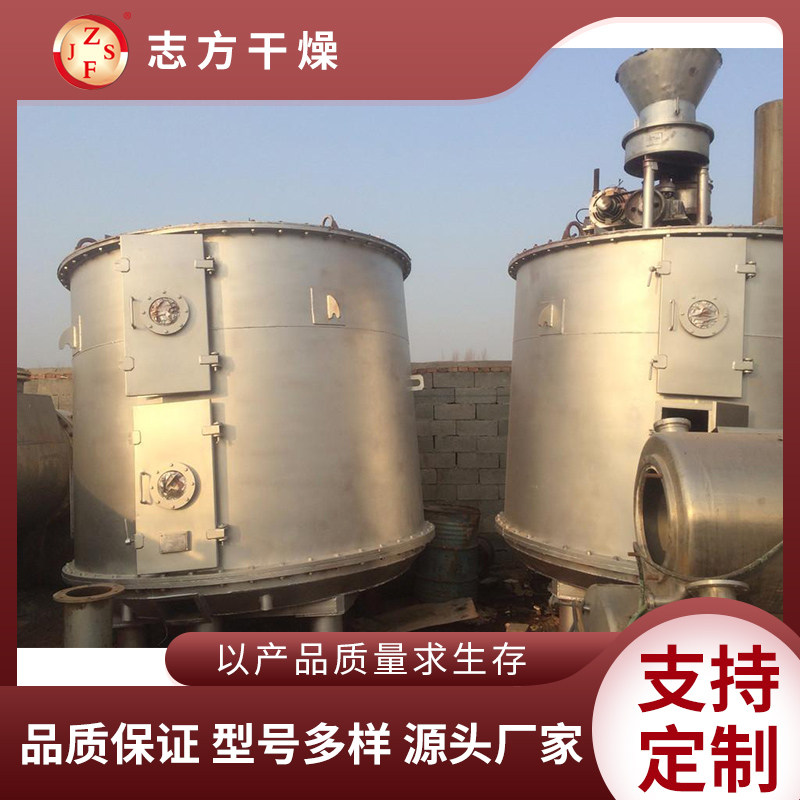 志方干燥 盘式干燥机  蛋白饲料不锈钢干燥设备