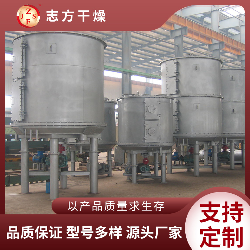 志方干燥 盘式干燥机 石墨碳黑烘干机