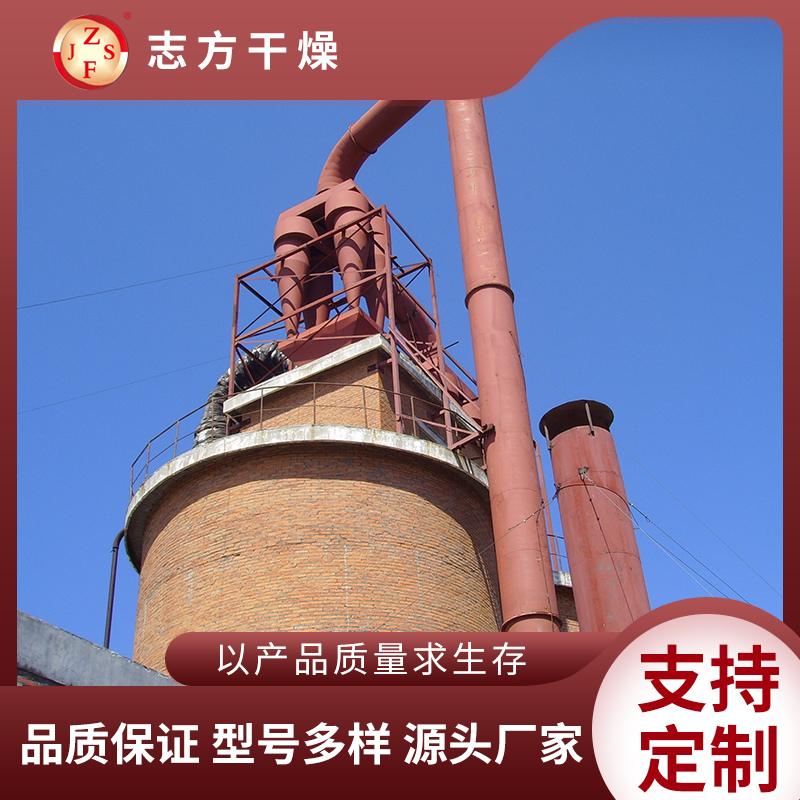 志方干燥 气流干燥机 粮食物料烘干设备