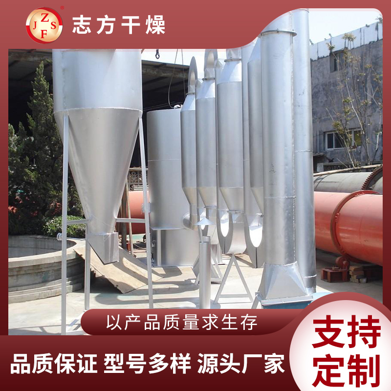 志方干燥 气流干燥机 小麦淀粉偏硅酸钠干燥设备