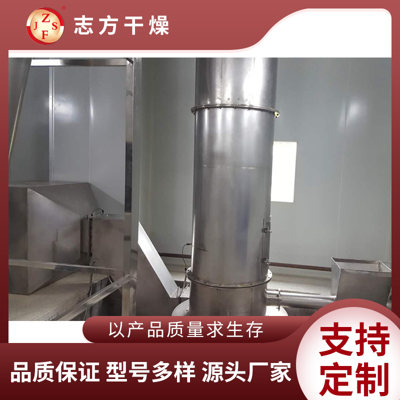 志方干燥 干法变性淀粉干燥机 红糖姜茶设备生产线