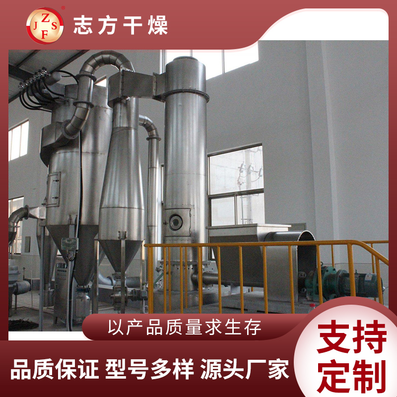 志方干燥 干法变性淀粉干燥机 豆腐渣法变性淀粉生产线