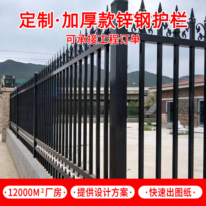 加厚款锌钢护栏定制 学校围墙栏杆 小区铁艺护栏 防攀爬围栏