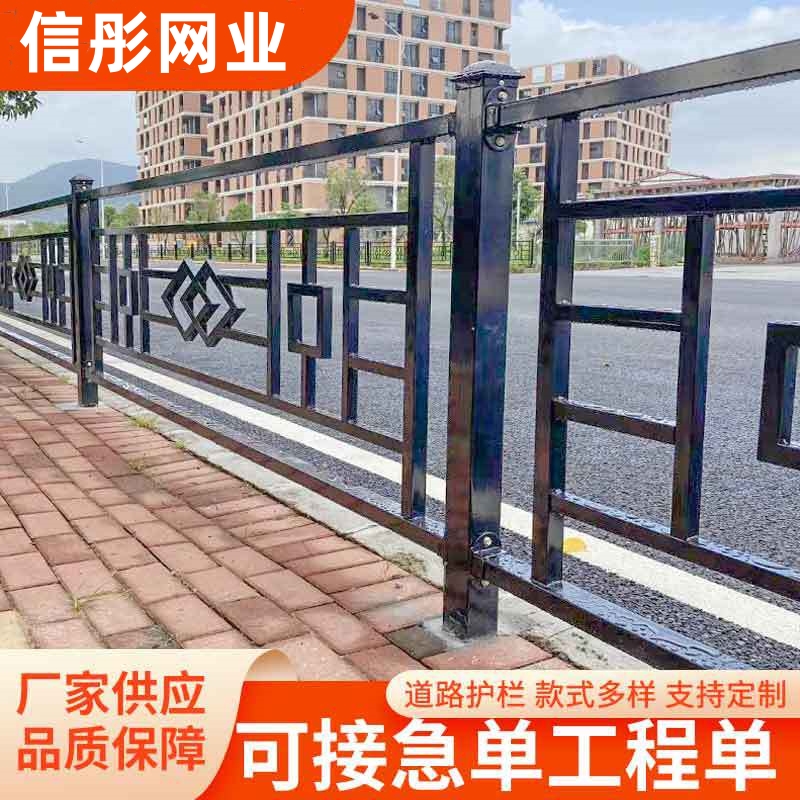 城市道路建设交通防撞栏杆 马路中央隔离护栏 景区文化景观护栏