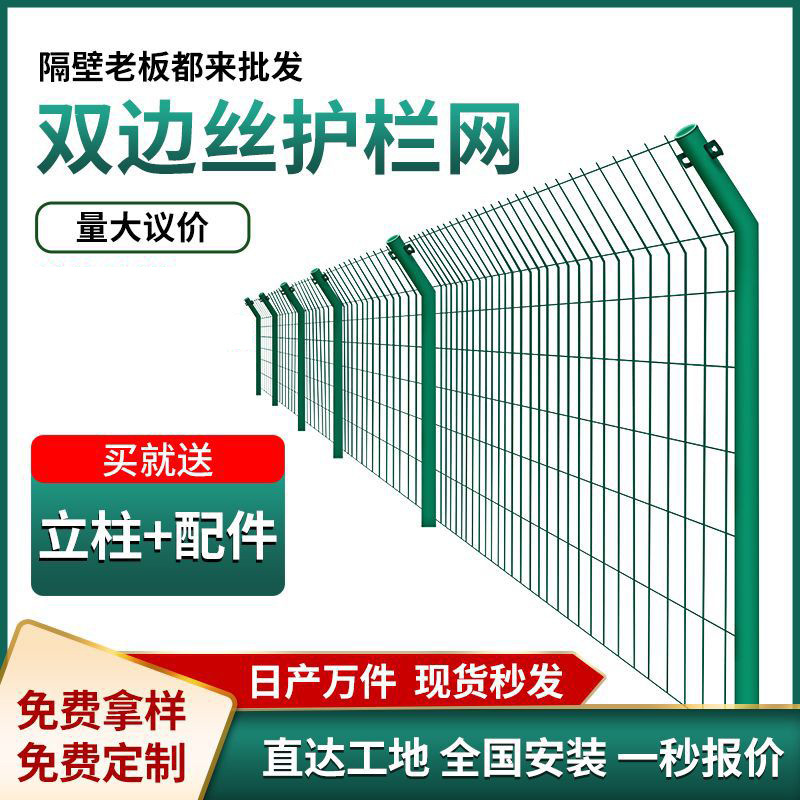 光伏电站护栏网现货供应 双边丝护栏网厂家直销 绿色铁丝圈地围网