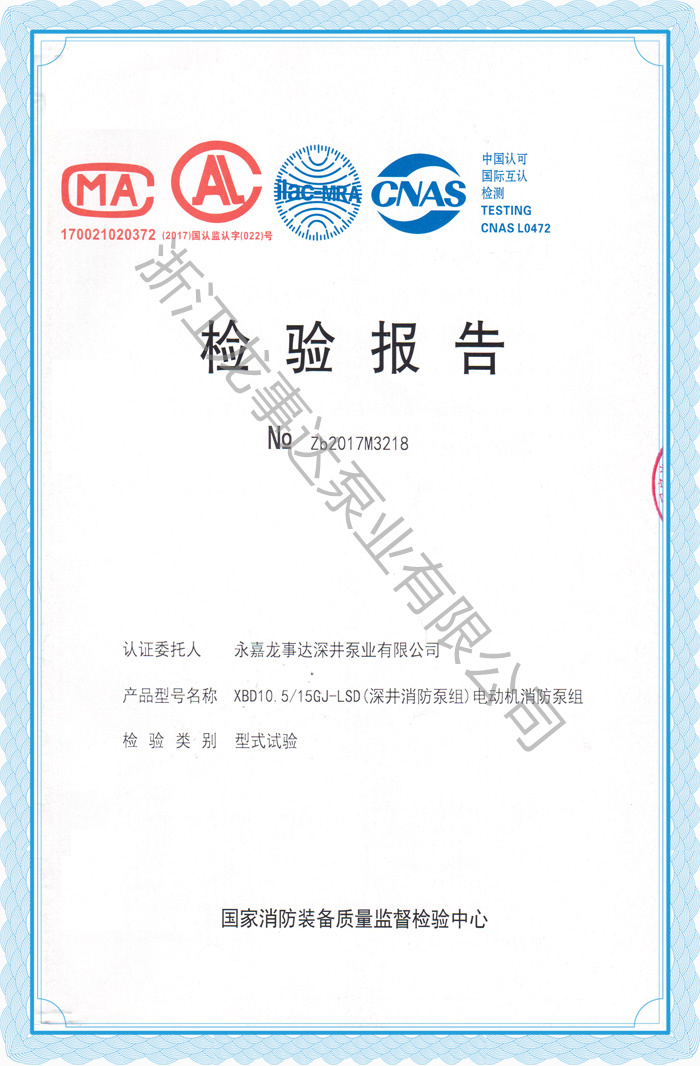 浅谈轴流深井消防泵安装使用方法