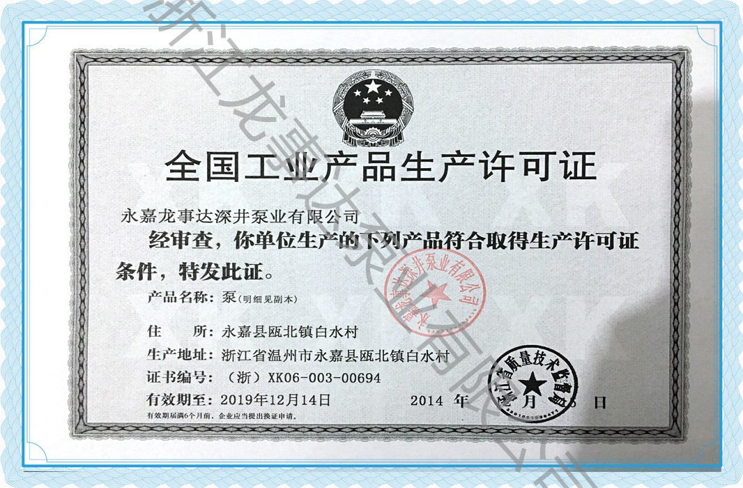 浅谈轴流深井消防泵安装使用方法