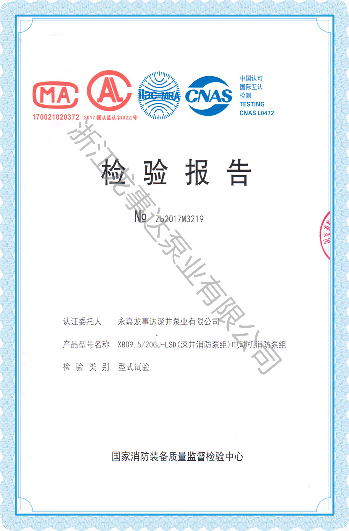 浅谈轴流深井消防泵安装使用方法