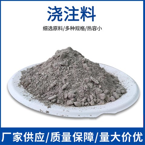 浇注料 耐火浇注料 高铝浇注料 凯尔耐材