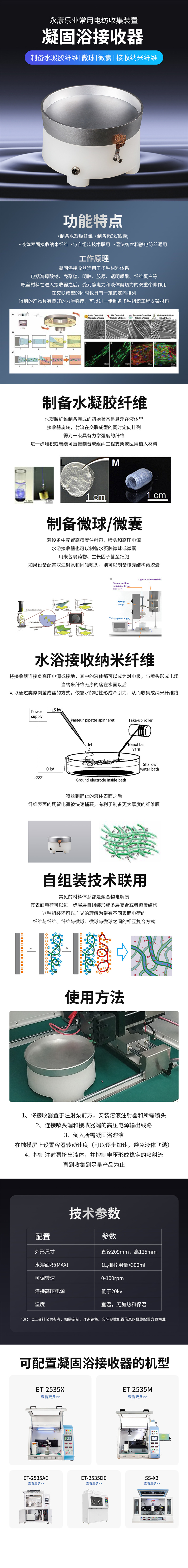 凝固浴接收器 (9)