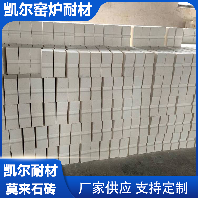 凯尔耐材莫来石砖 莫来石砖厂家 莫来石砖咨询