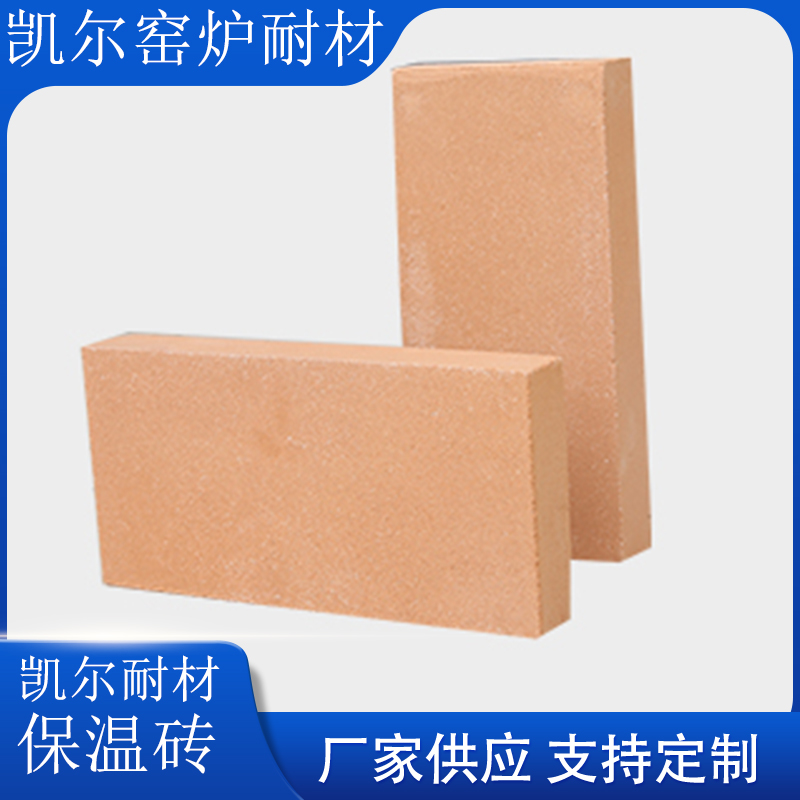 轻质高铝耐火砖窑炉砌筑用高铝隔热保温砖厂家热卖