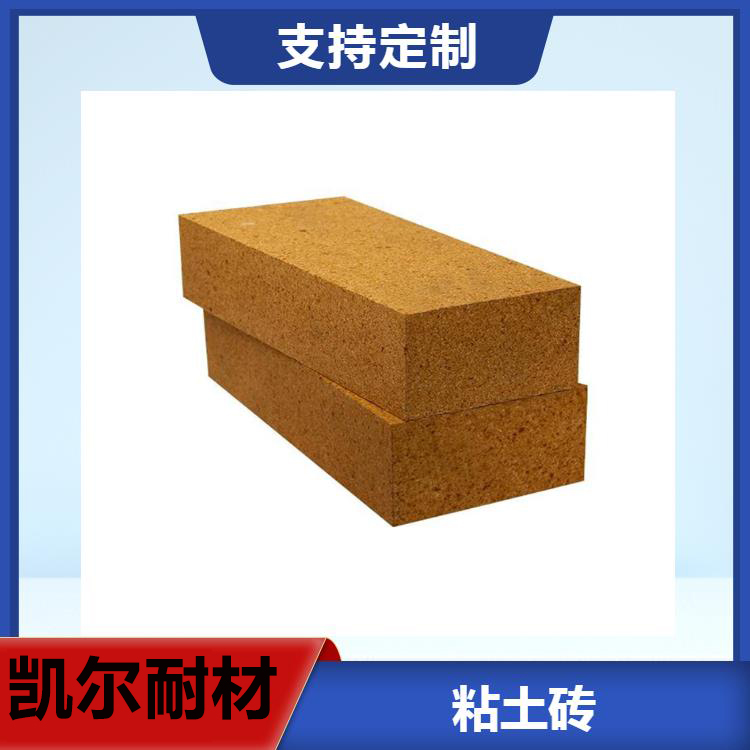 粘土砖 粘土砖厂家 耐火砖支持定制