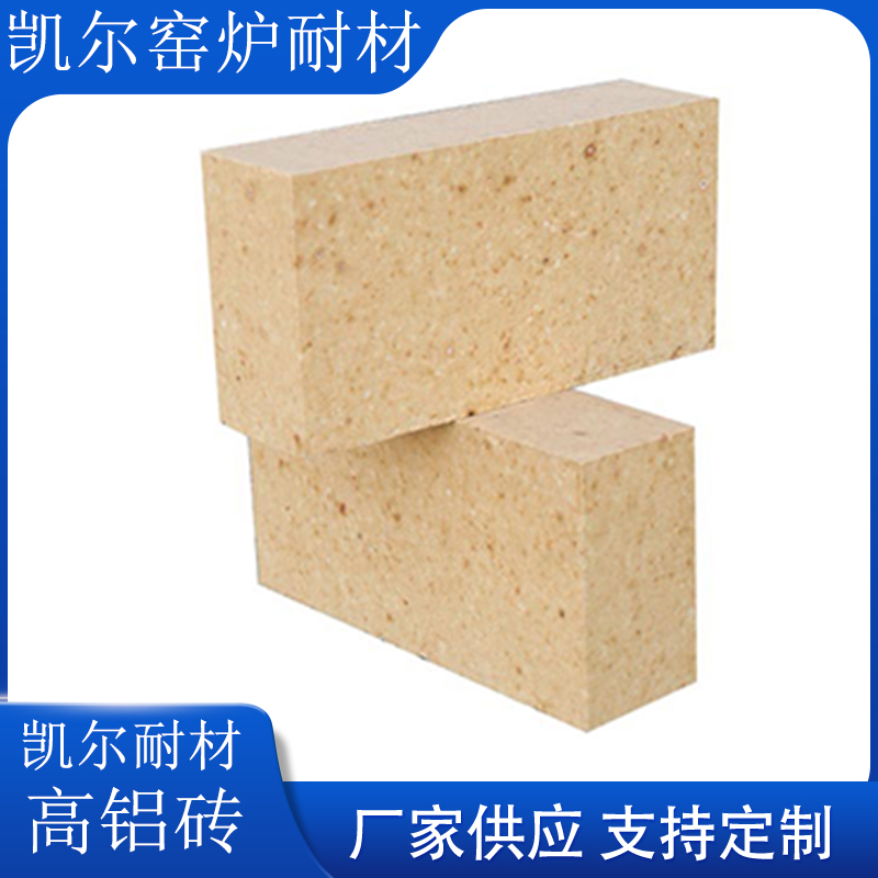 轻质高铝砖 轻质保温砖 高铝保温砖 高铝聚轻砖 聚轻高铝砖