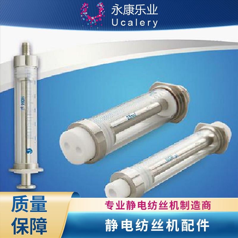 微量注射器  精密喷头 (18)