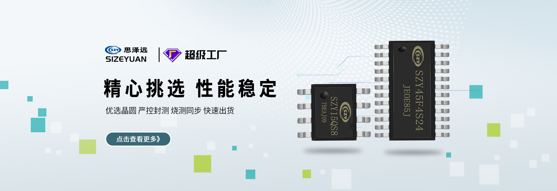 深圳市思泽远科技有限公司 