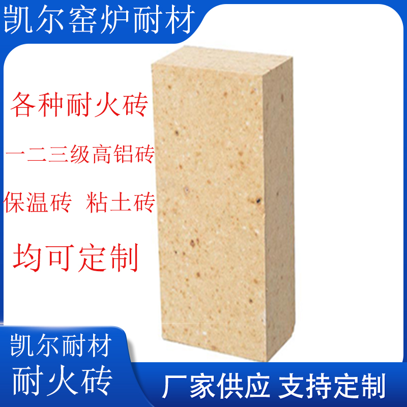 耐火砖 耐火砖价格 一二三级耐火砖