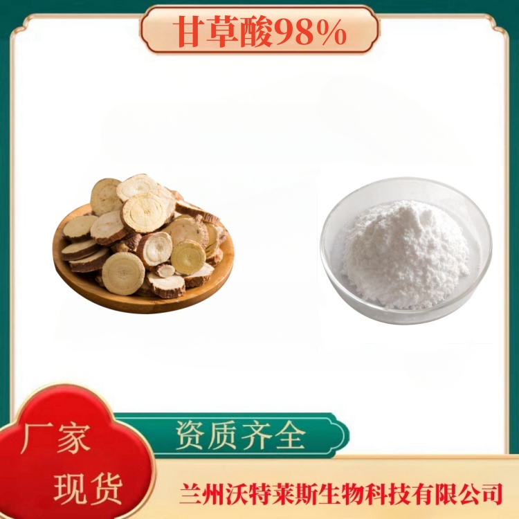 荷叶碱2% 荷叶提取物 荷叶提取液 多种规格 沃特莱斯生物 厂家直销