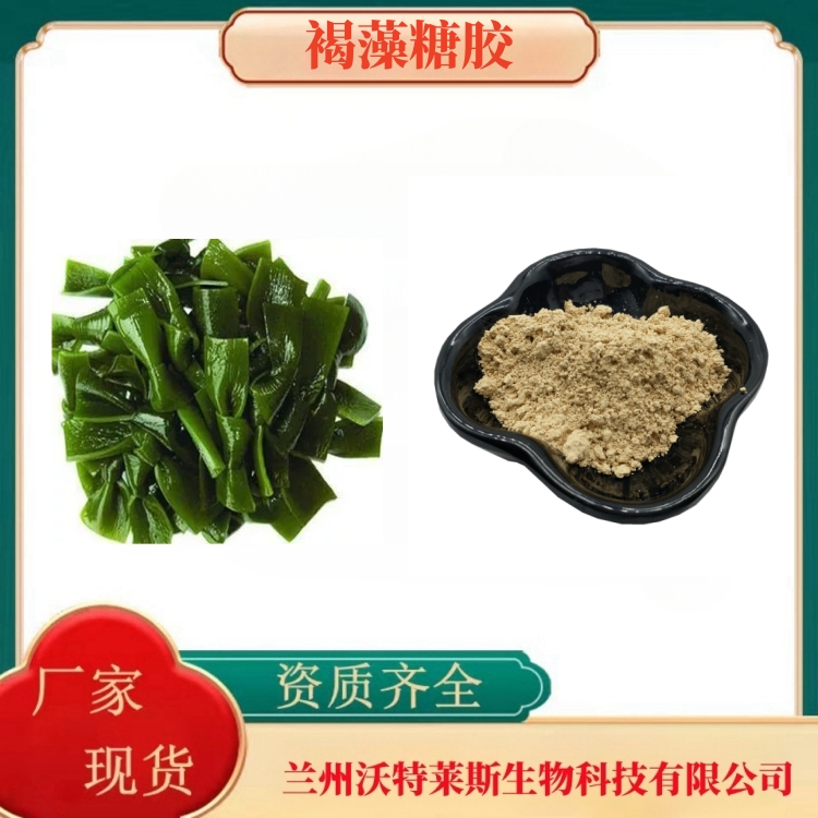荷叶碱2% 荷叶提取物 荷叶提取液 多种规格 沃特莱斯生物 厂家供应
