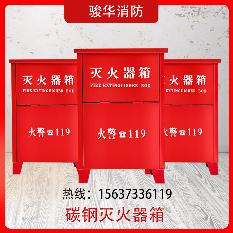 消防箱 (50)