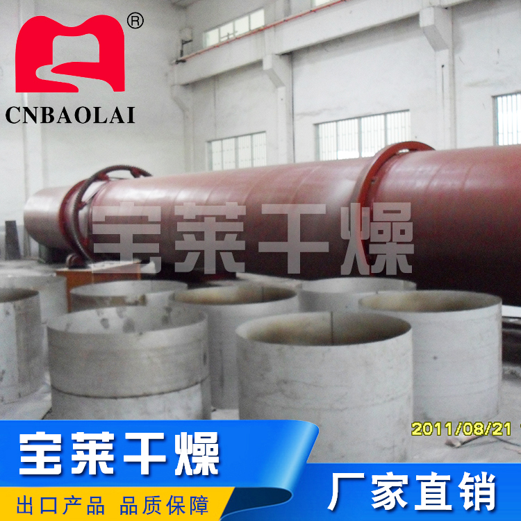 回转窑干燥机   技术先进  售后保障