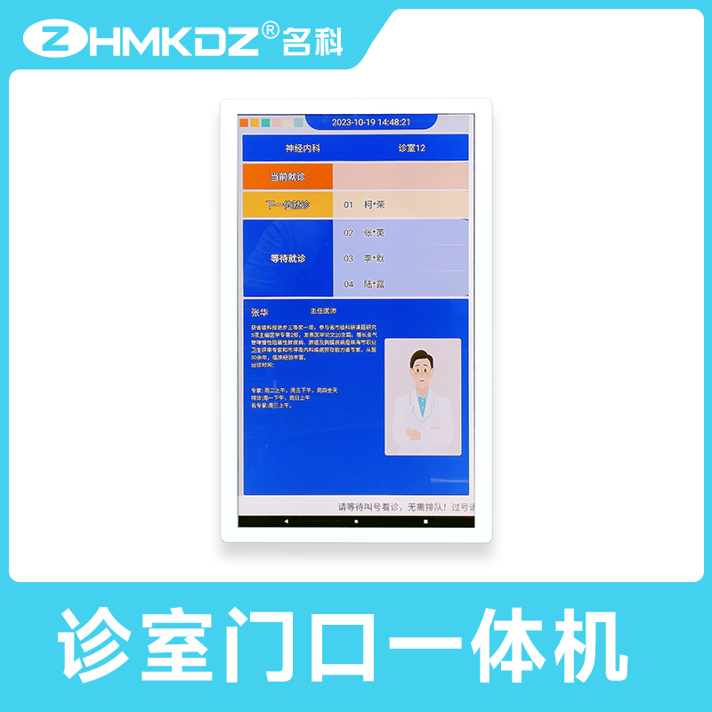 医院排队叫号系统厂家直销