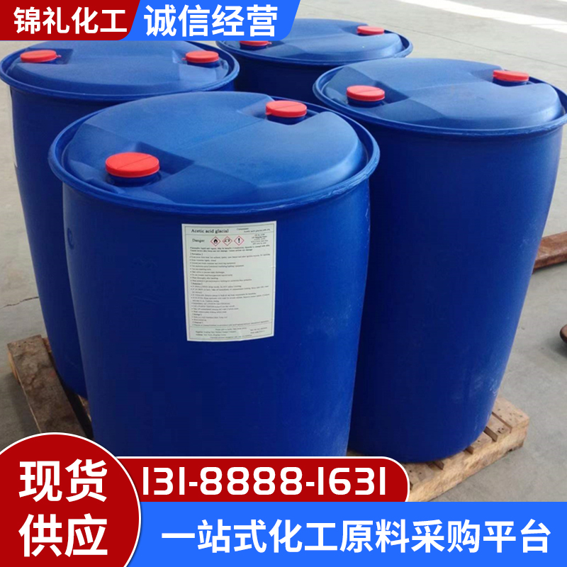 冰醋酸 冰乙酸 无色透明 分析试剂 高纯度 99.8% 全国可售