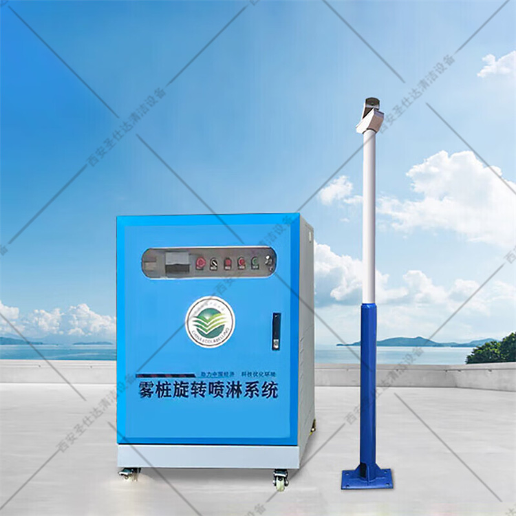 雾桩喷淋喷雾桩工地厂房矿场360旋转高压喷淋除尘造雾机一拖二 2立杆_2喷头_主机(20米左右)