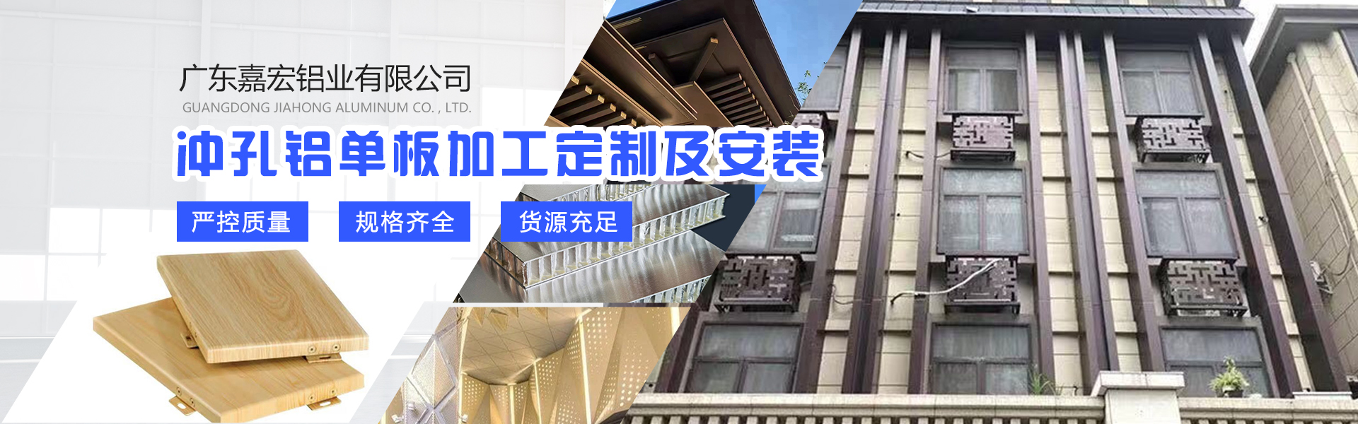 广东嘉宏铝业有限公司