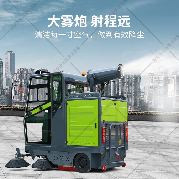 小区物业多功能扫地车 喷雾降尘地面清扫 工厂景区道路