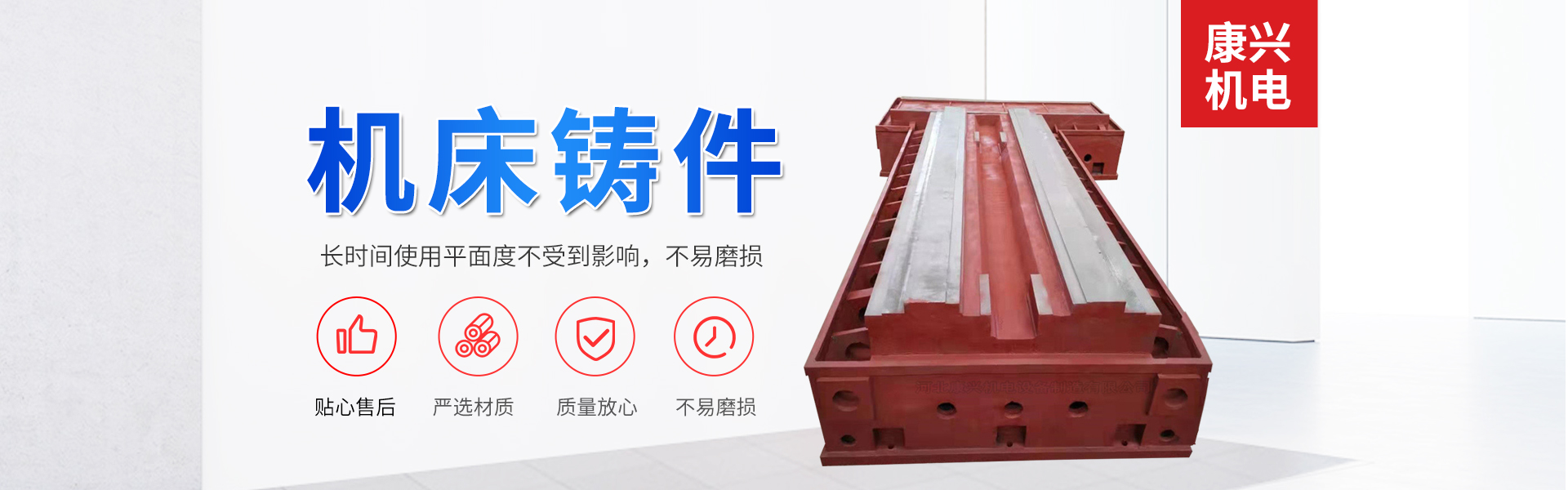 河北康兴机电设备制造有限公司