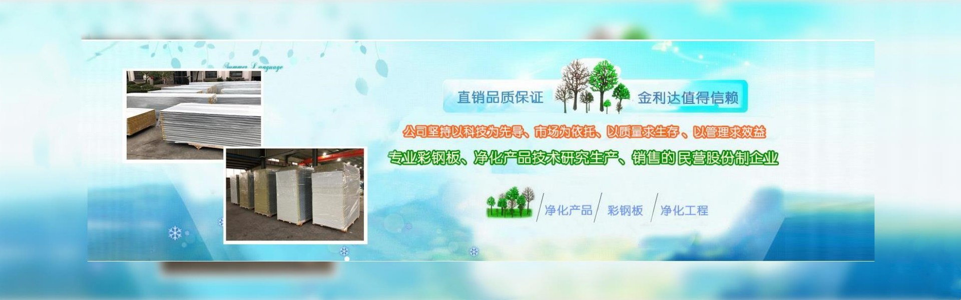 吴江市金利达空调净化设备有限公司