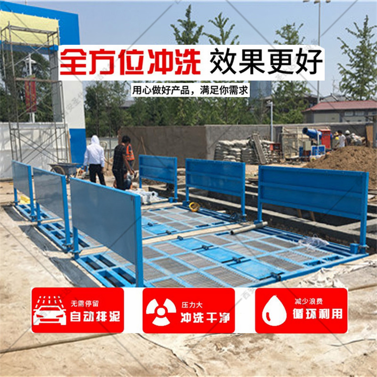 三联式工地洗车机 建筑全封闭工程洗轮机 全自动感应龙门式冲洗平台洗车槽