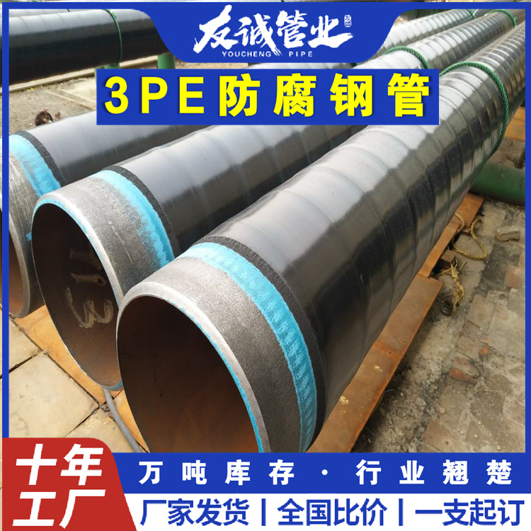 3pe防腐钢管 (2)