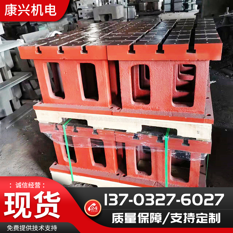 T型槽方箱工作台