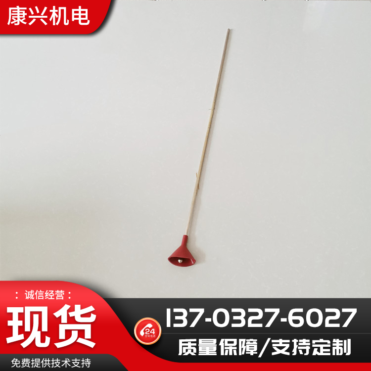 直杆不锈钢听音棒