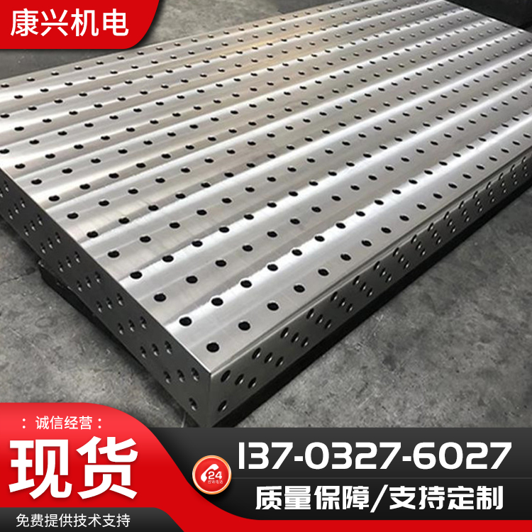 三维工装夹具平板