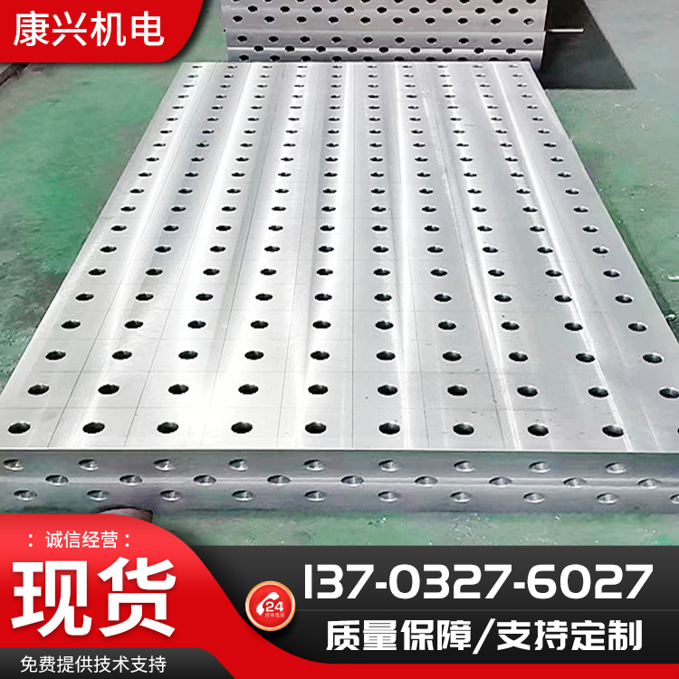 三维柔性焊接平台
