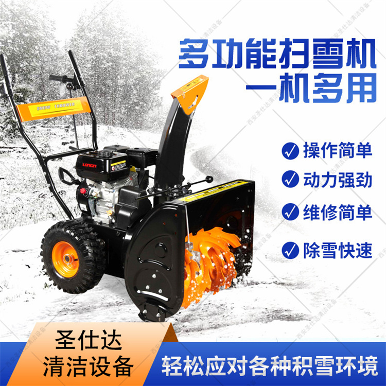 清雪机小型手推式抛雪机公园广场小区物业除雪机