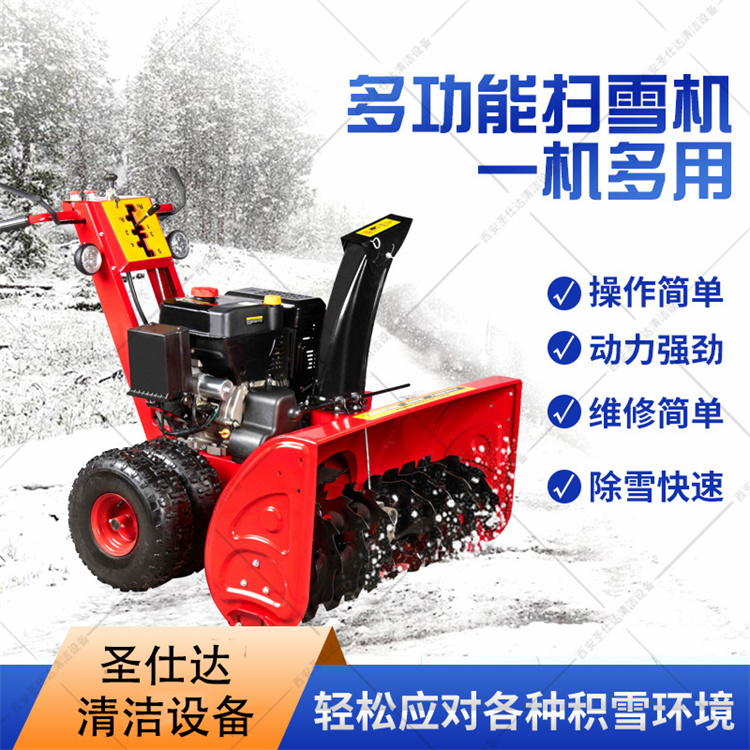 扫雪机小型除雪机汽油手推式物业多功能除雪机