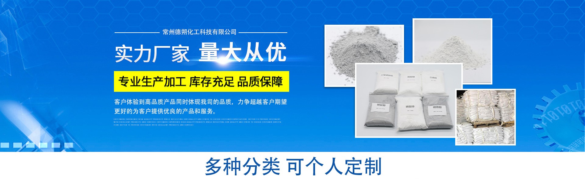 常州德朔化工科技有限公司