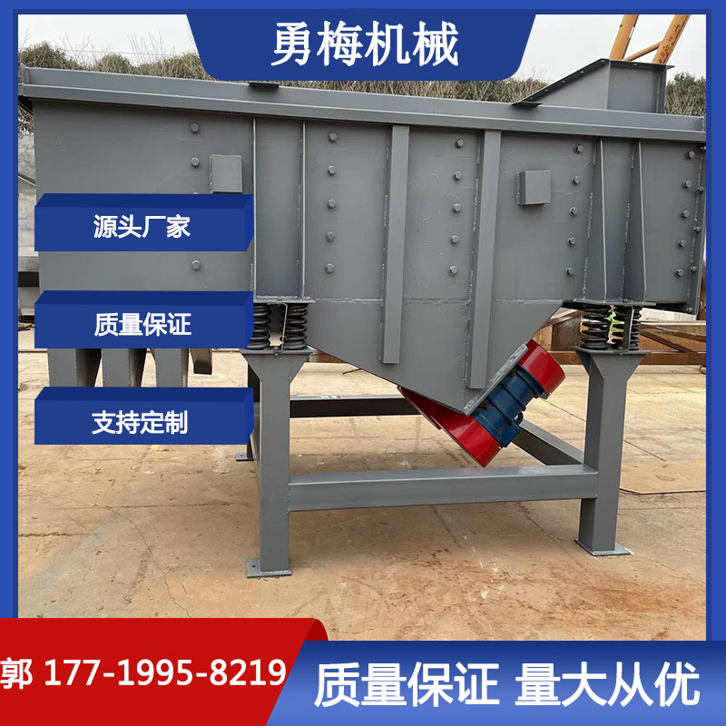 批发直线筛  塑料颗粒2560直线筛编织筛网 勇梅机械