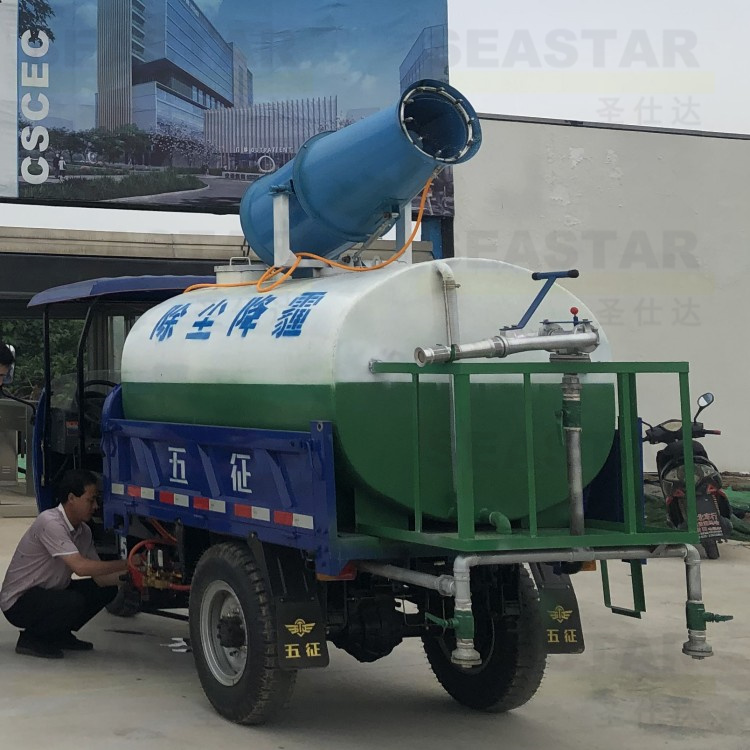 五征三轮洒水车 多功能高压雾炮车 洒水喷雾高炮降尘