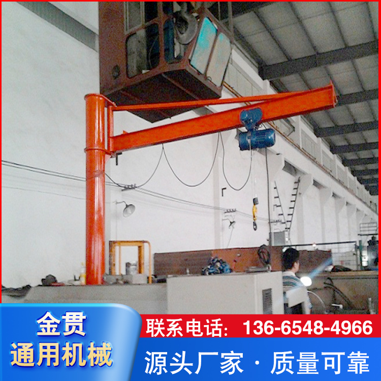 金貫 2噸5噸立柱式懸臂吊 車間室內(nèi)搬運設(shè)備 運轉(zhuǎn)靈活
