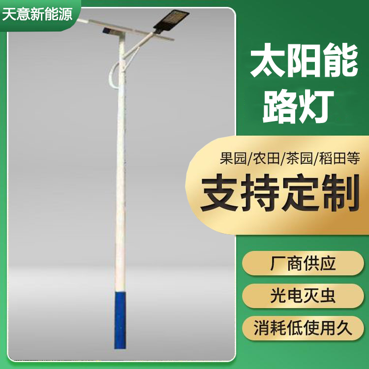 太阳能LED灯_适用小区庭院