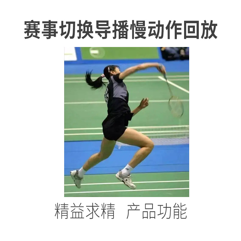 慢动作回放系统 (8)