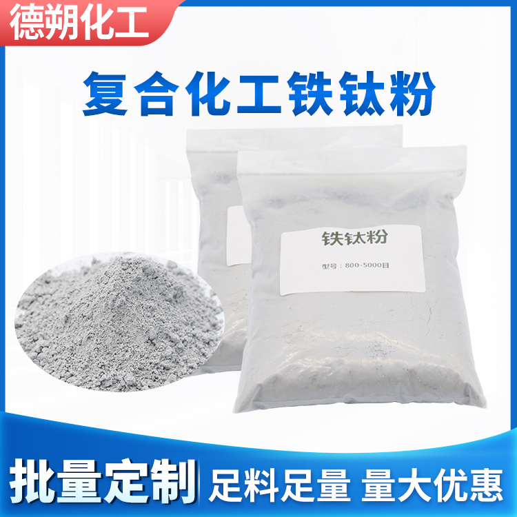 铁钛粉 复合防锈 溶剂型防锈漆高温防腐传导性强