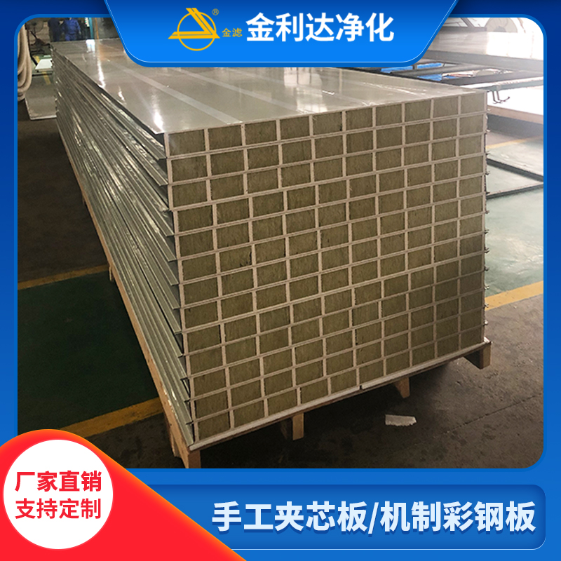 中空玻镁板净化彩钢夹芯板隔热防火洁净工程定制板材中空岩棉板