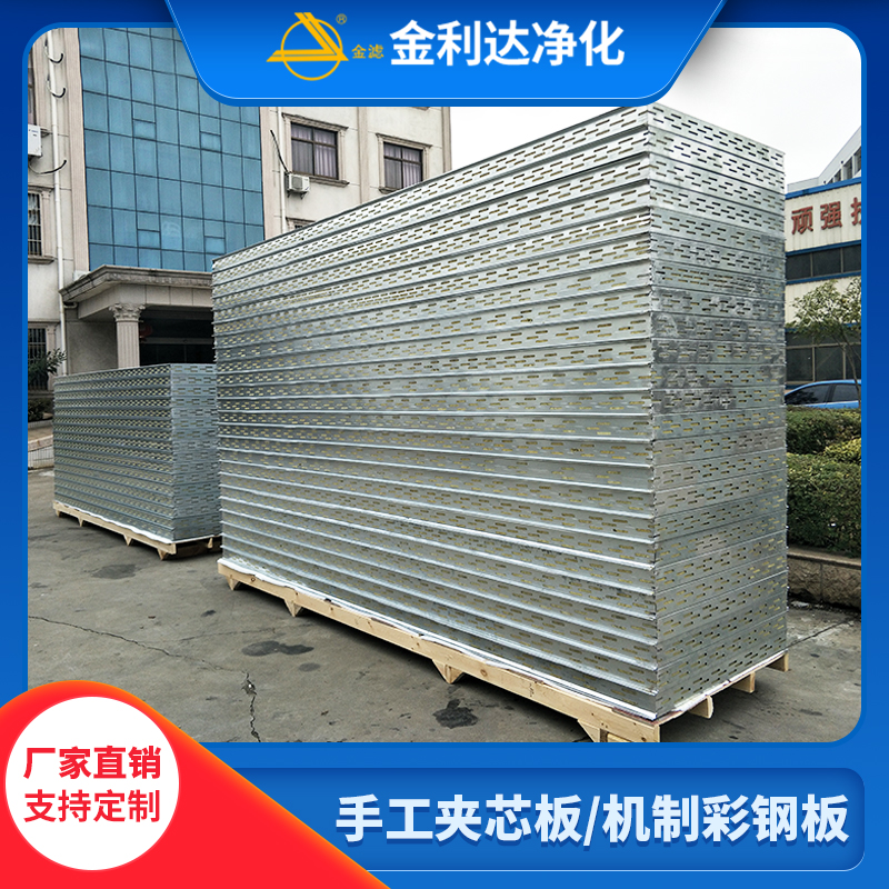 高温烘道板不锈钢夹芯板烤炉板加厚岩棉板隔热保温净化厂房隔断