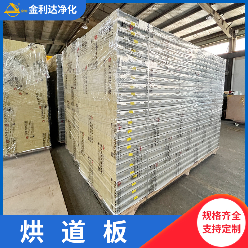 高温烘道板不锈钢夹芯板烤炉板加厚隔热保温岩棉板净化车间隔断